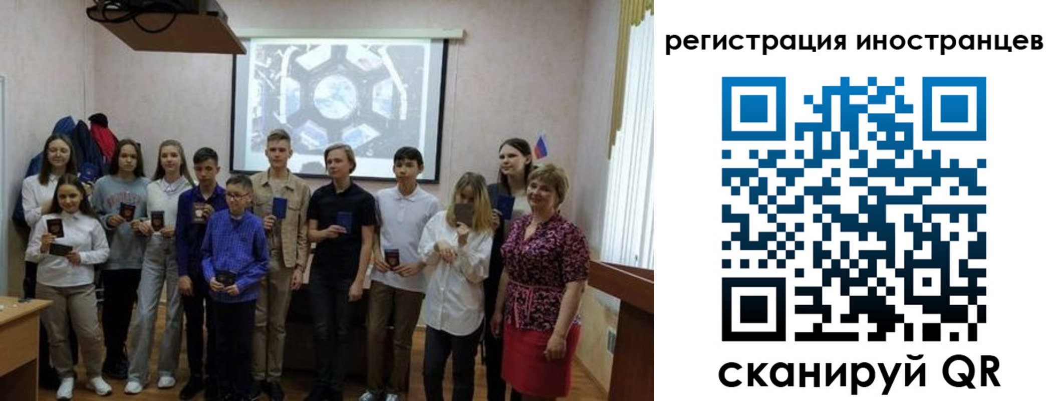 прописка для школы в Лебедяни