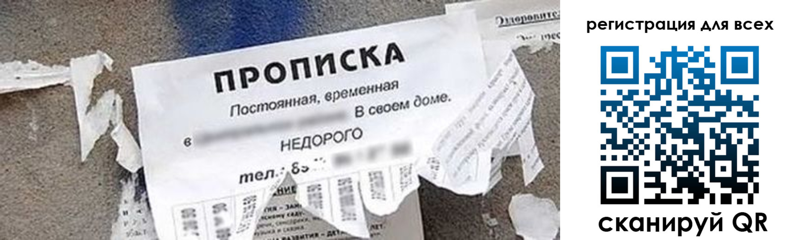 прописка поиск в Лебедяни