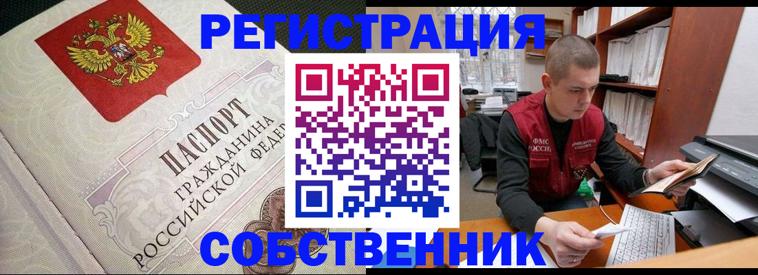 временная регистрация адрес в Лебедяни